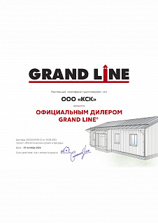 Официальный дилер Grand Line. Металлические кровли и фасады