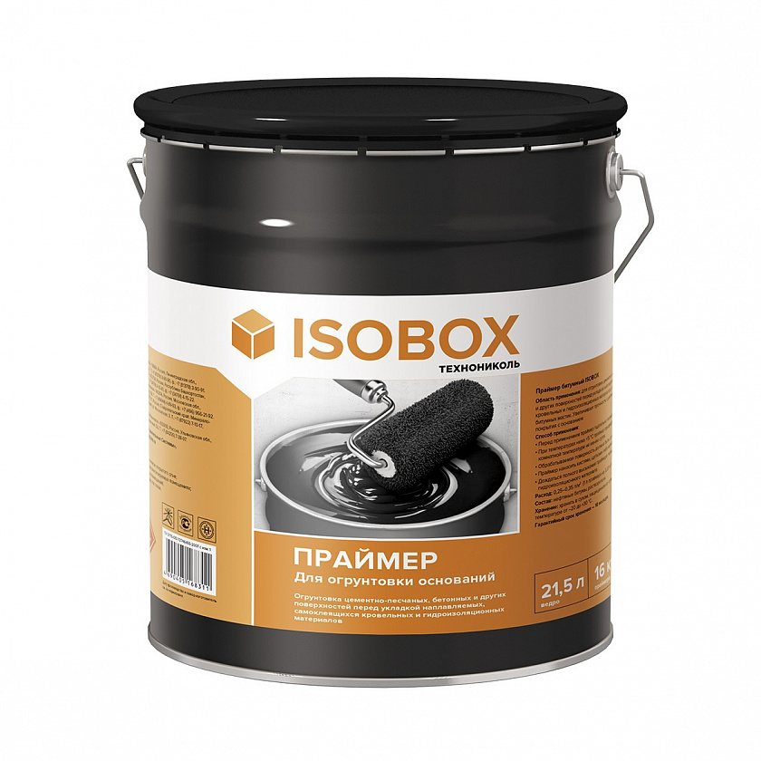 Праймер битумный ТЕХНОНИКОЛЬ ISOBOX