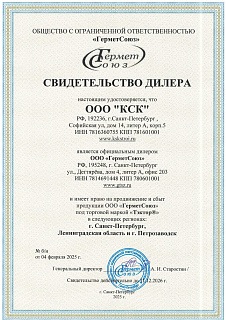 Официальный дилер ГерметСоюз