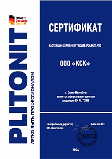 Официальный дилер TM PLITONIT